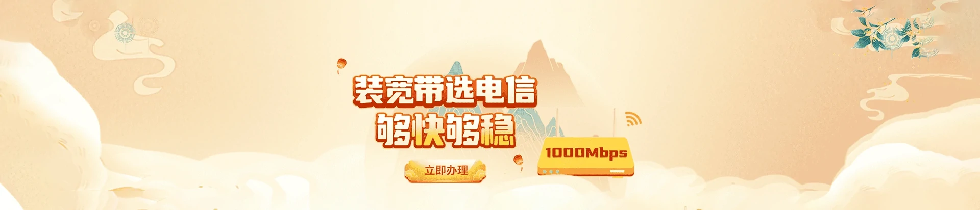 南漳县电信宽带