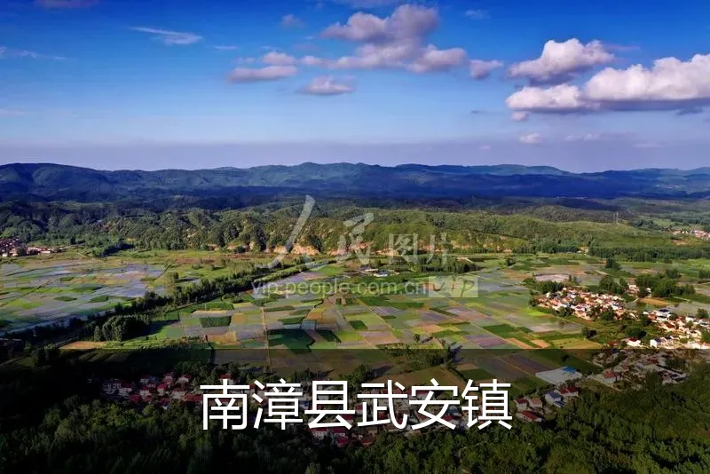 南漳县武安镇