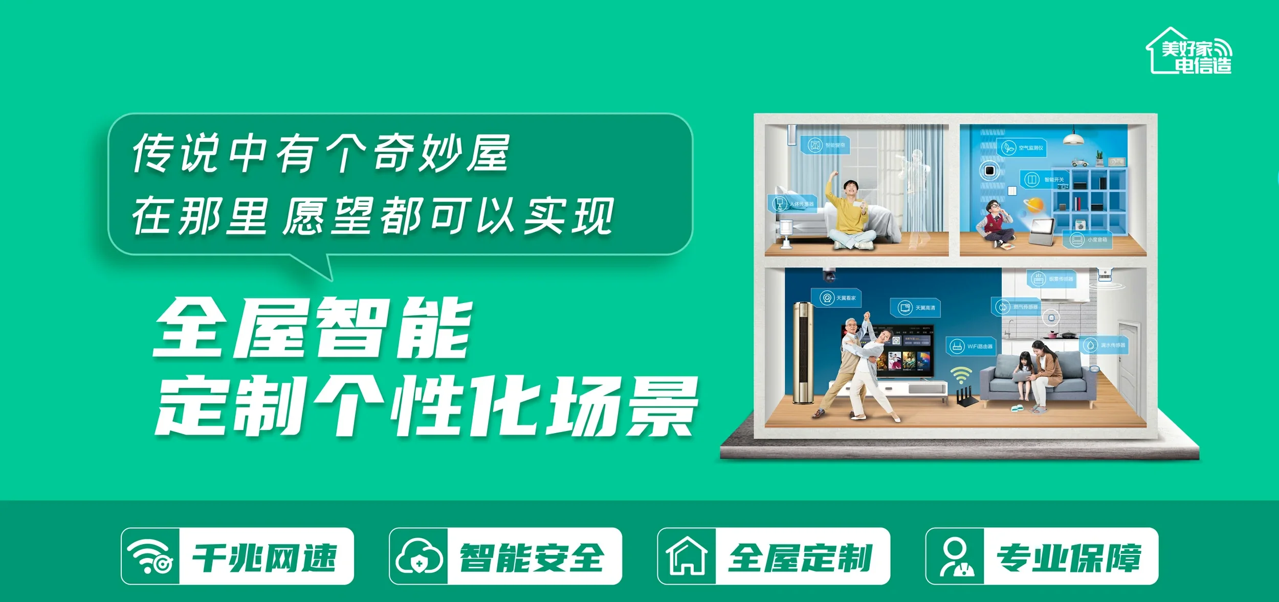 中国电信 南漳县电信宽带 宽带套餐