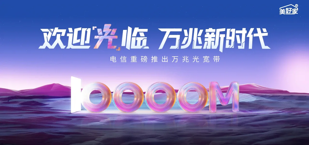 中国电信 南漳县电信宽带 宽带套餐