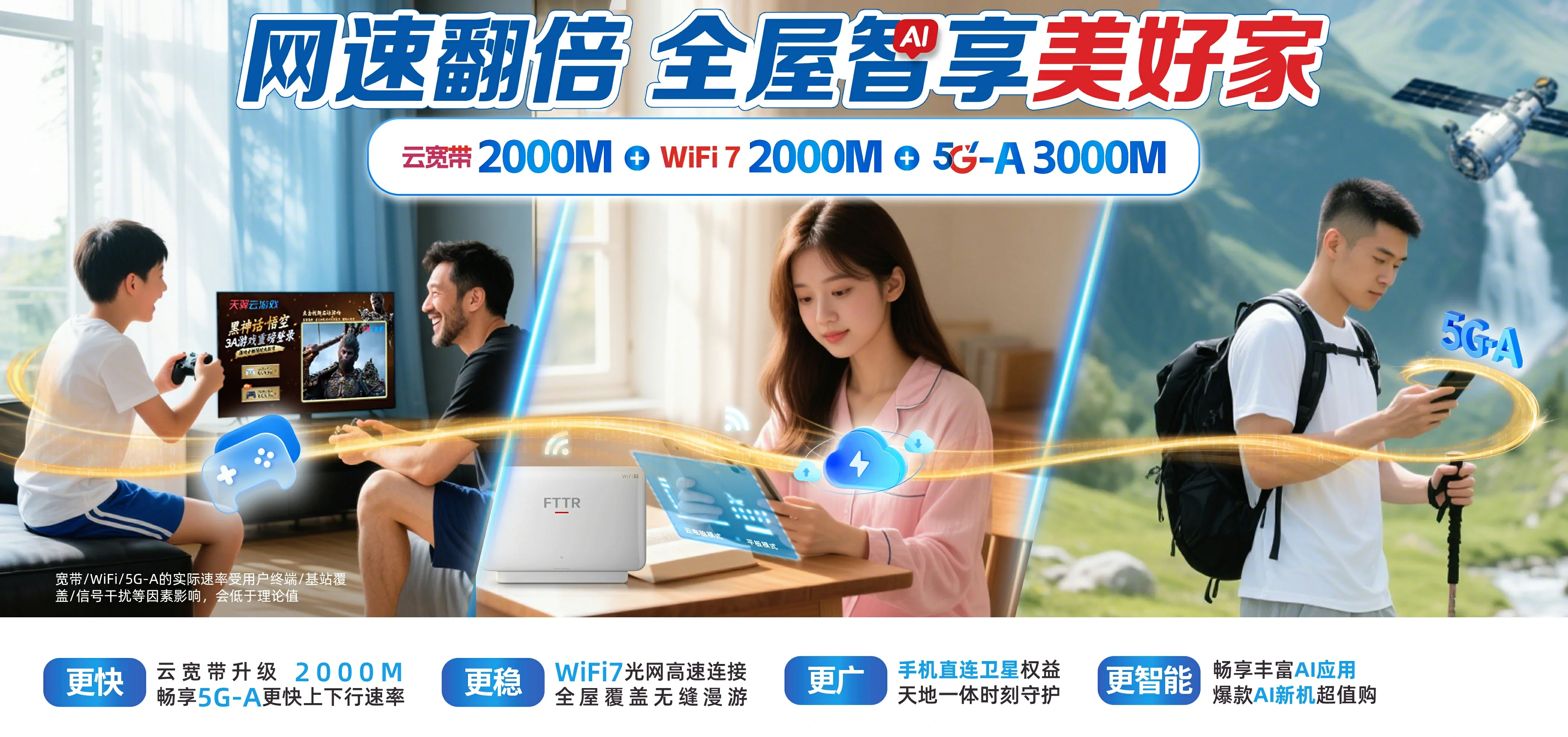 中国电信 南漳县电信宽带 宽带套餐